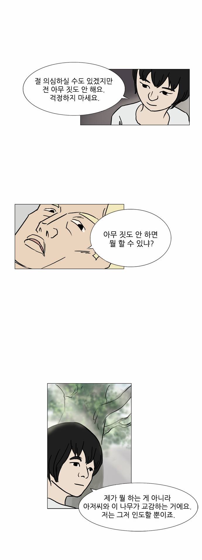 기로 47화 5
