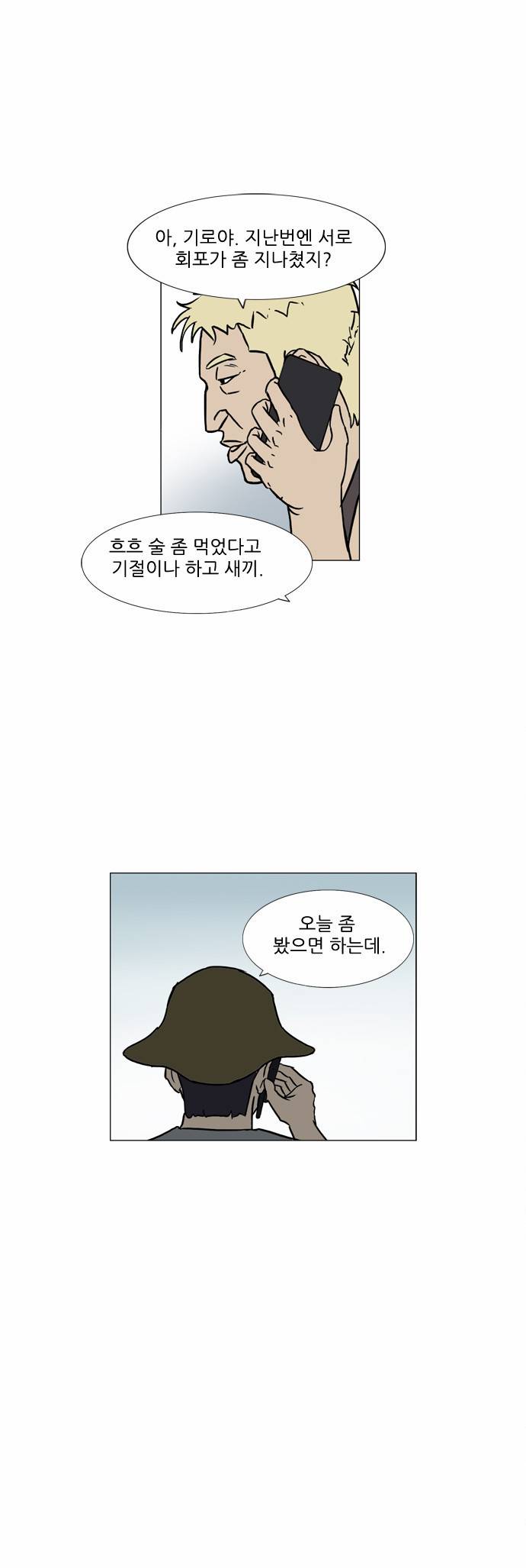 기로 57화 1