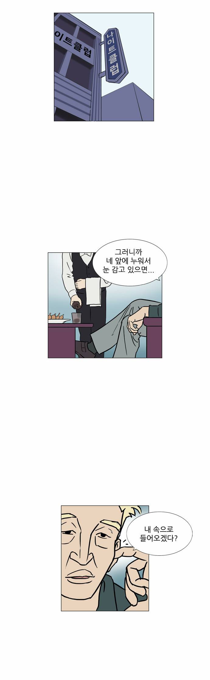 기로 57화 2
