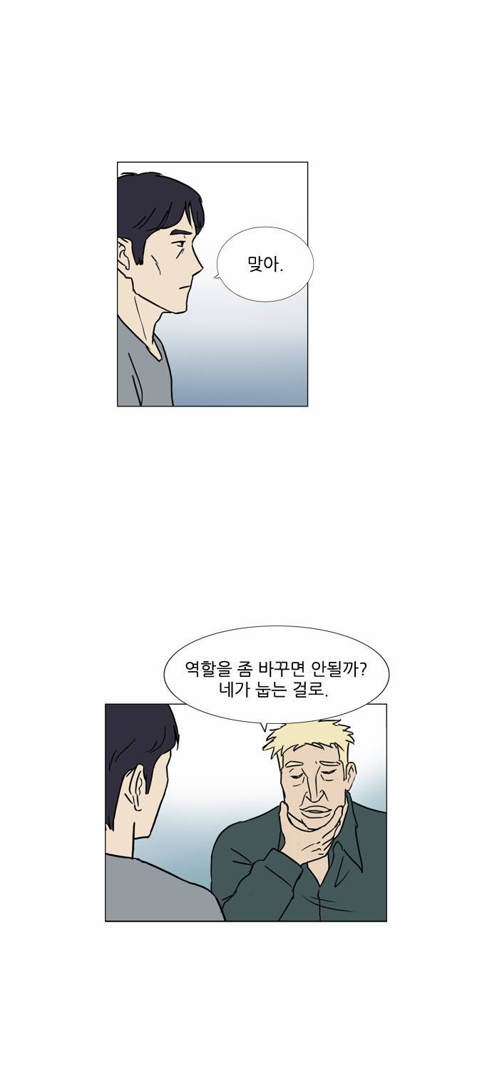 기로 57화 3