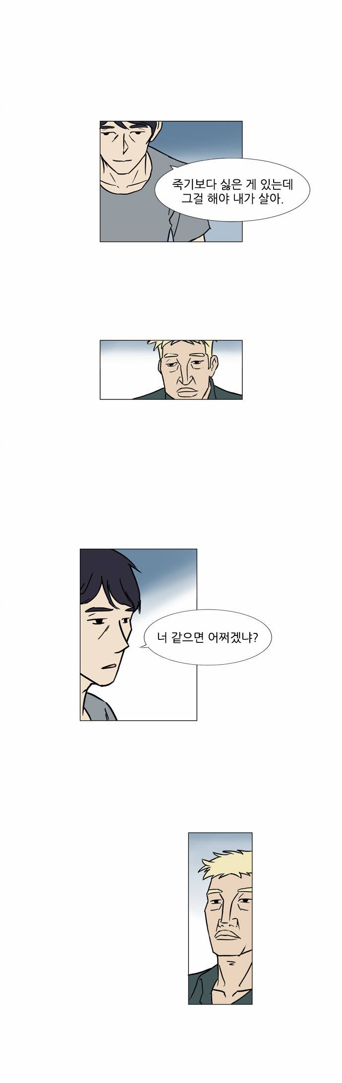 기로 57화 4