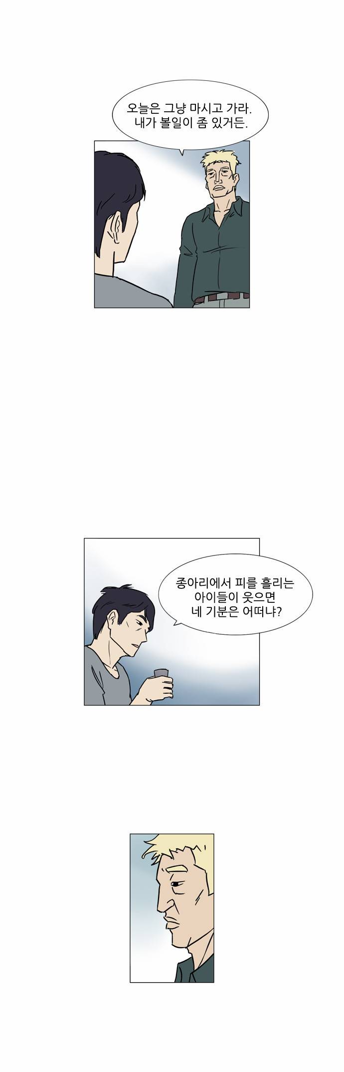 기로 57화 5