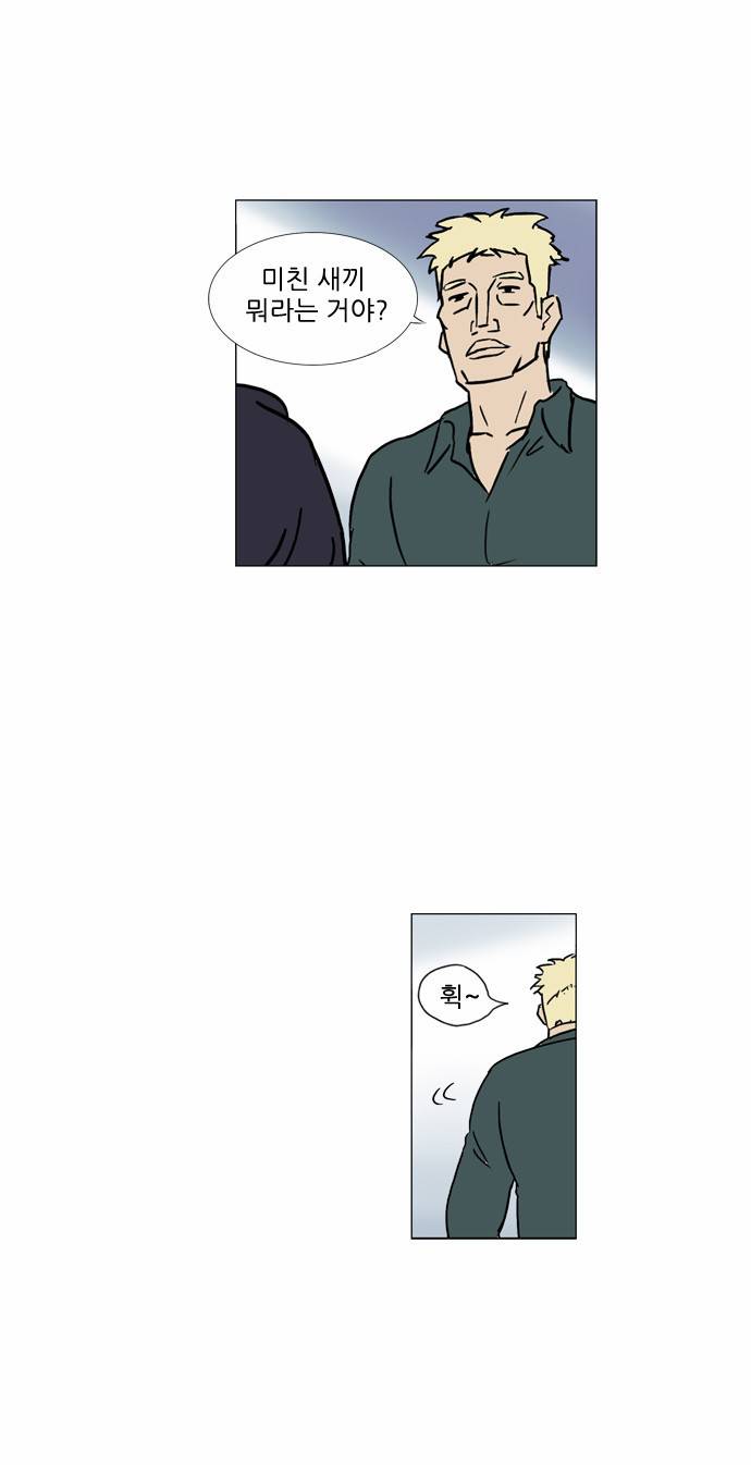 기로 57화 6