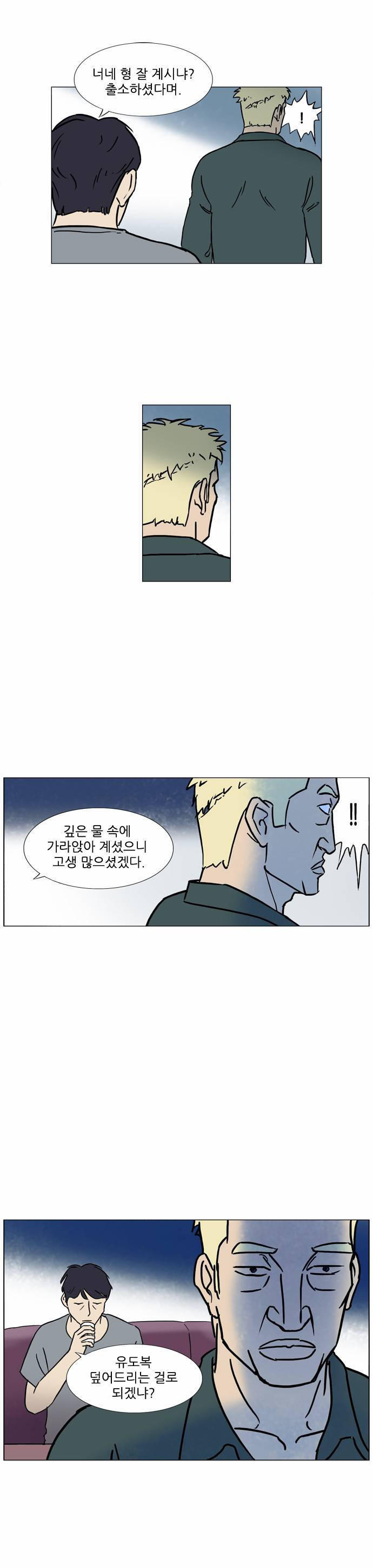 기로 57화 7