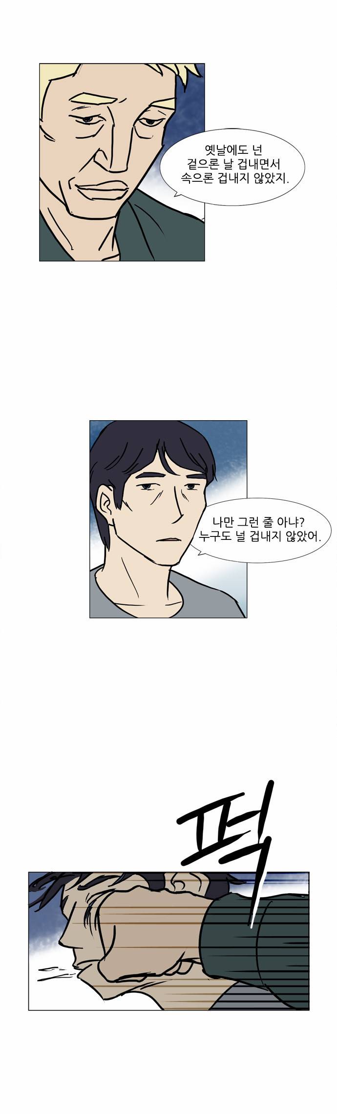 기로 57화 9