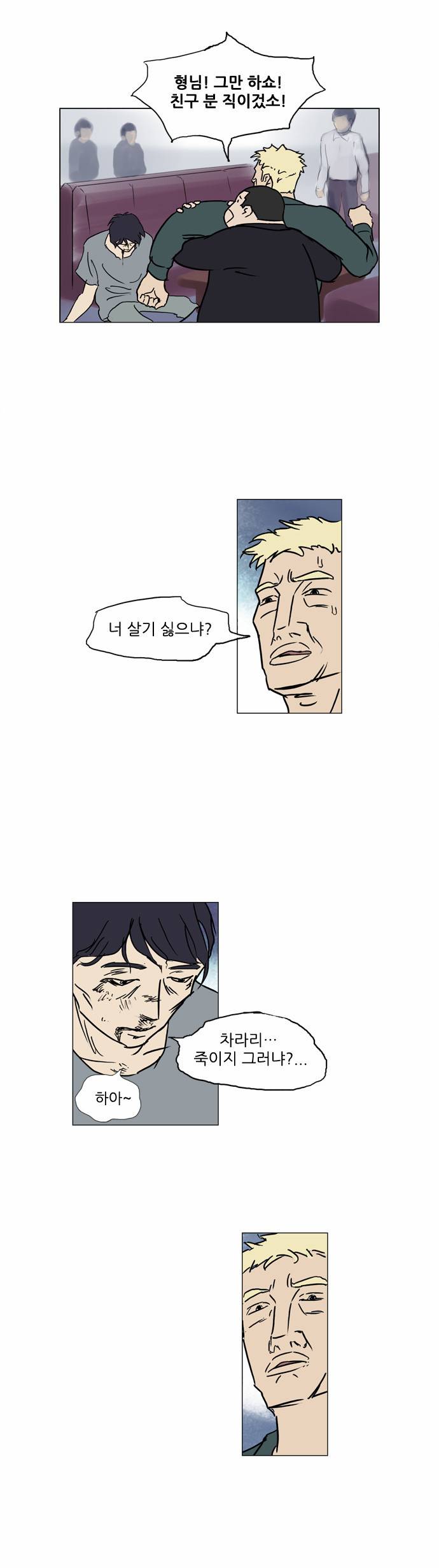 기로 57화 12