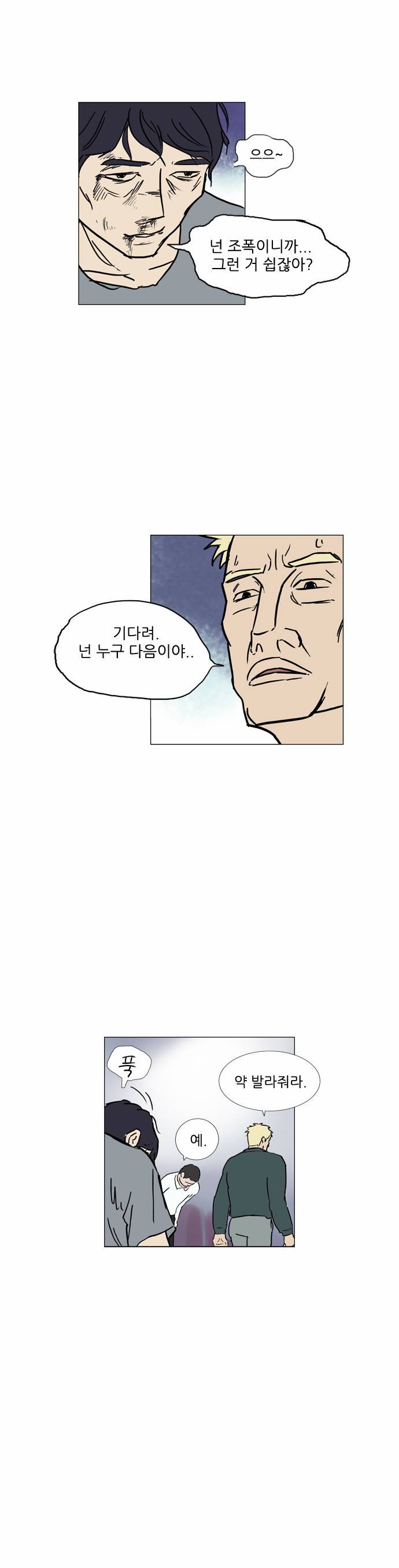 기로 57화 13