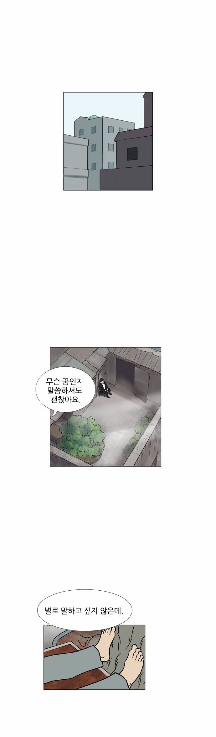 기로 57화 15