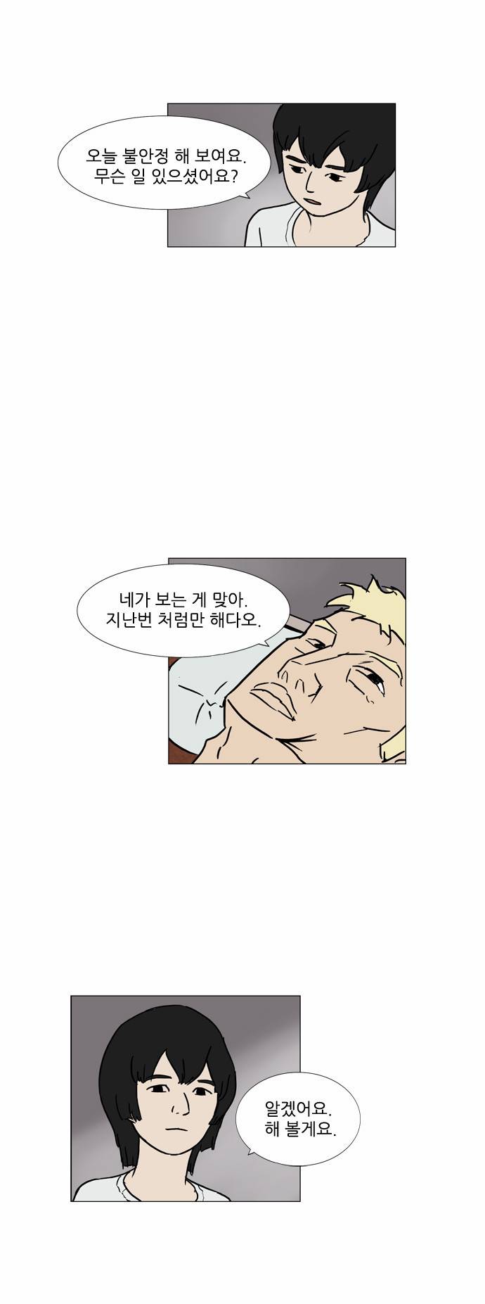 기로 57화 16