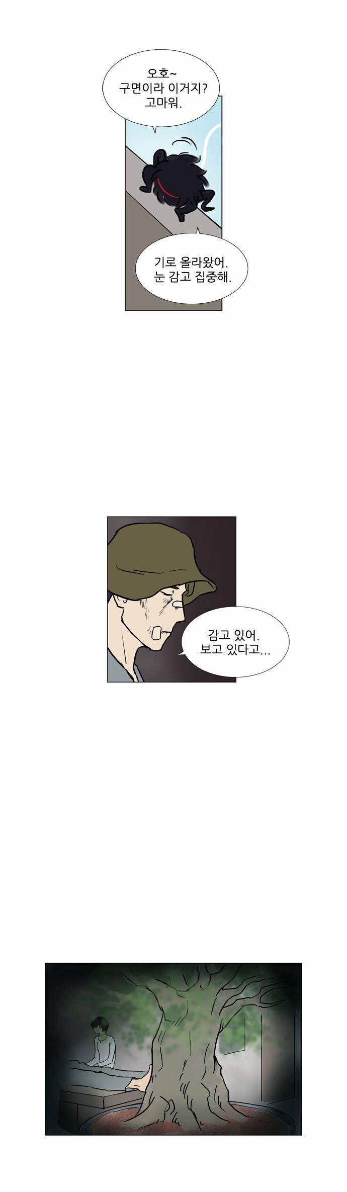 기로 57화 22