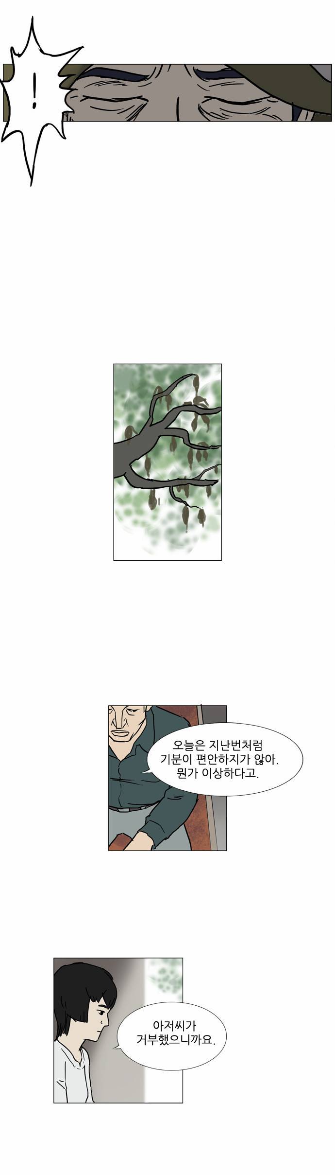 기로 57화 24