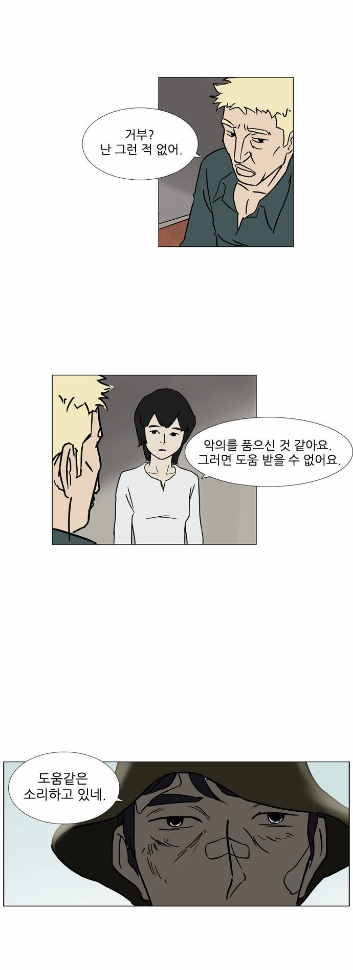 기로 57화 25