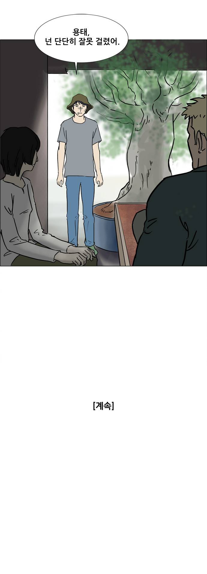 기로 57화 27
