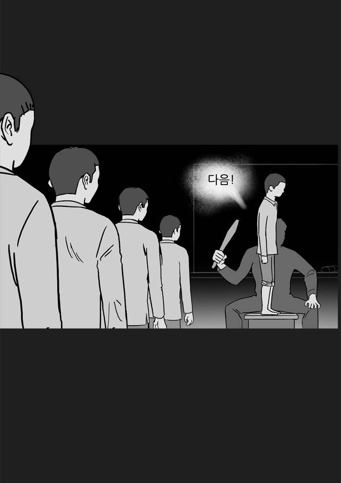 기로 67화 4