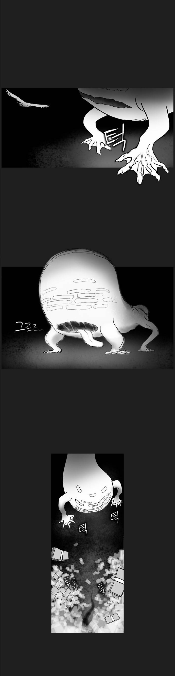 기로 77화 1