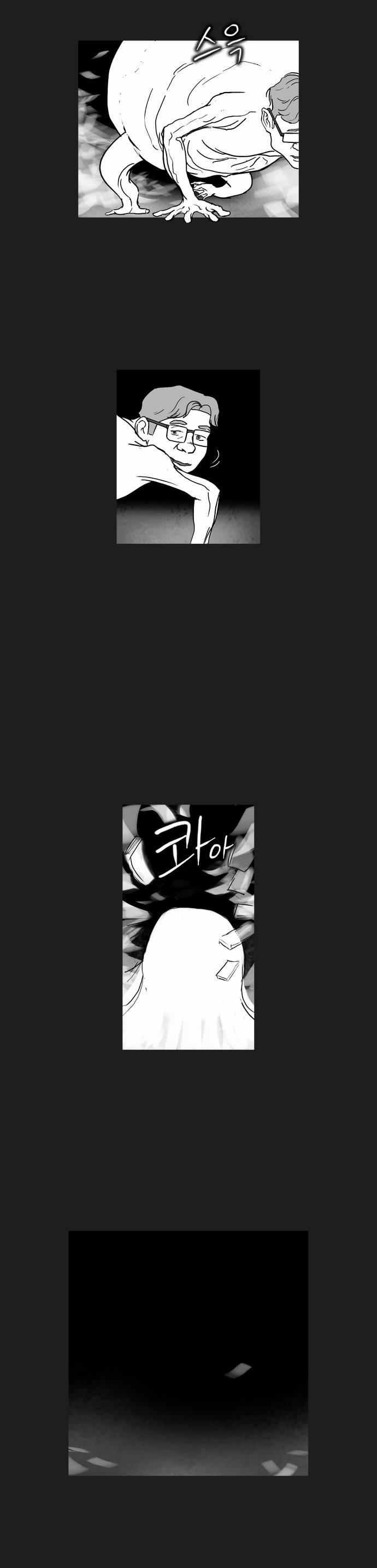 기로 77화 3
