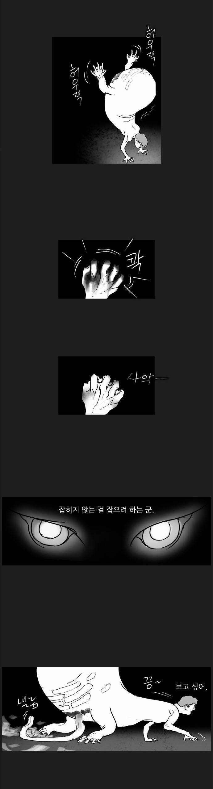 기로 77화 5