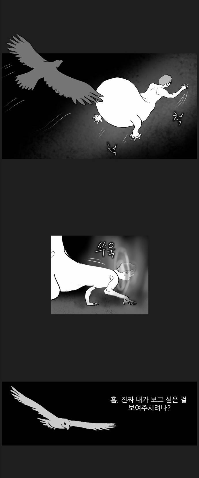 기로 77화 6