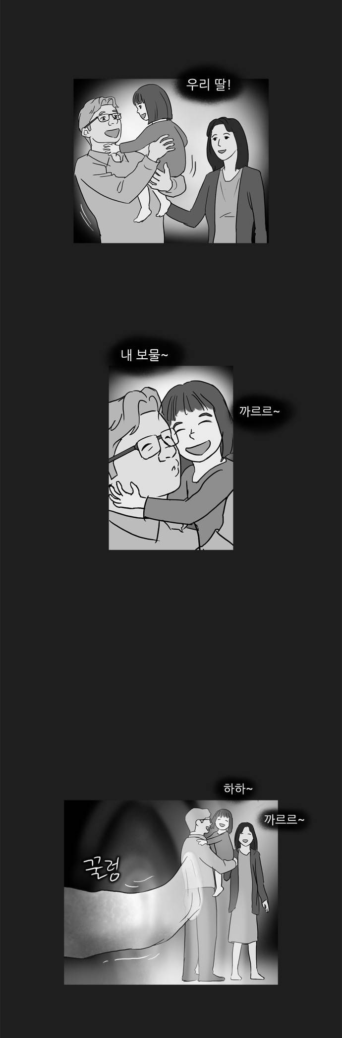 기로 77화 9