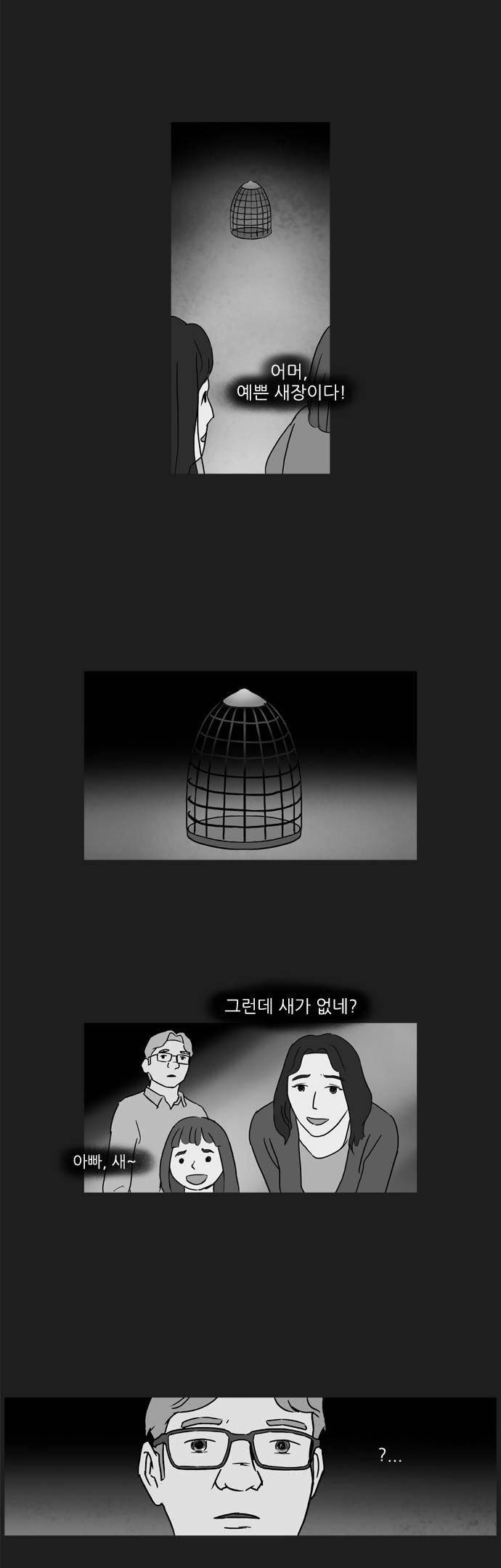 기로 77화 11
