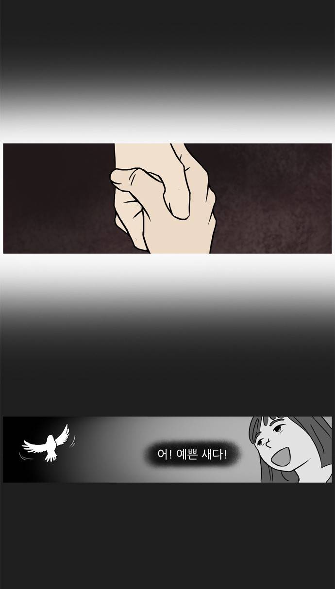 기로 77화 12