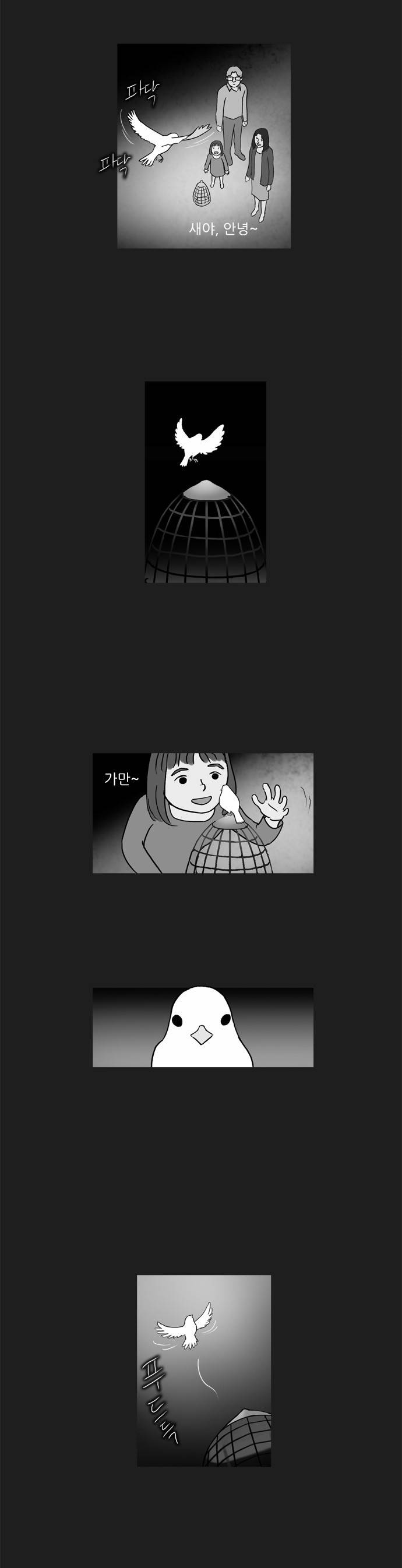 기로 77화 13