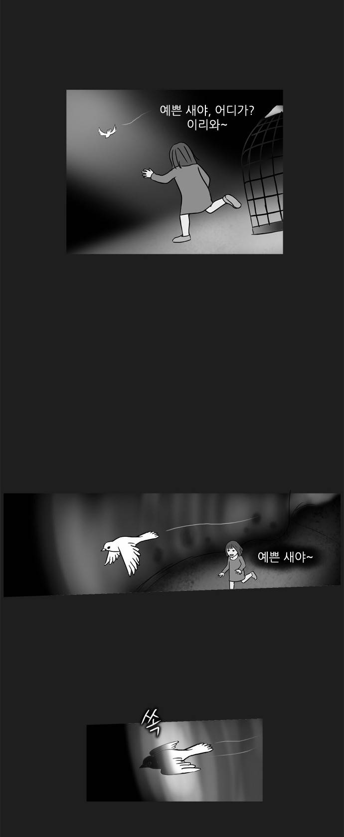 기로 77화 14