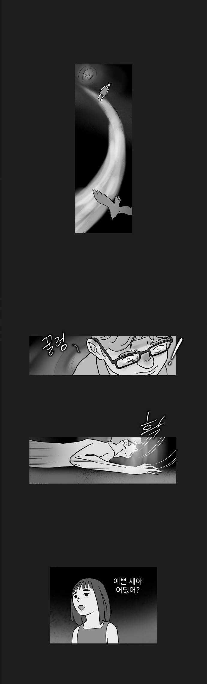 기로 77화 16