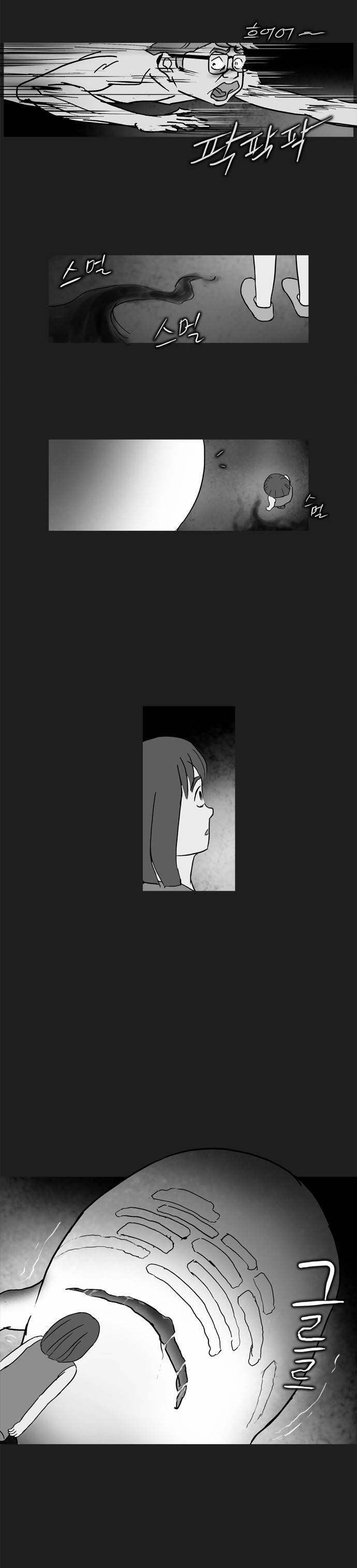 기로 77화 18
