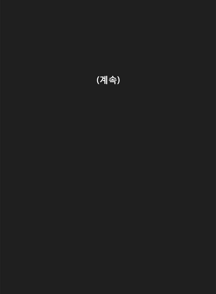 기로 77화 19