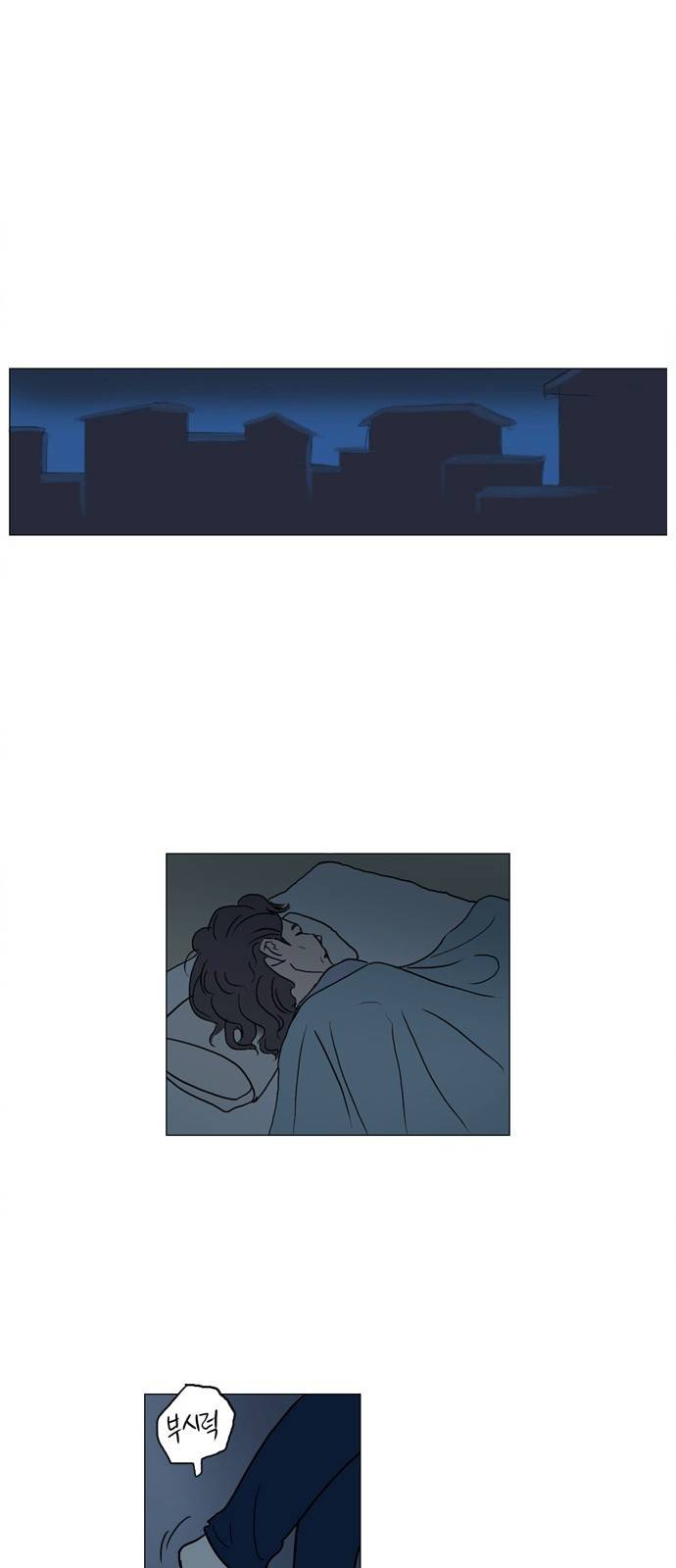 기로 87화 1