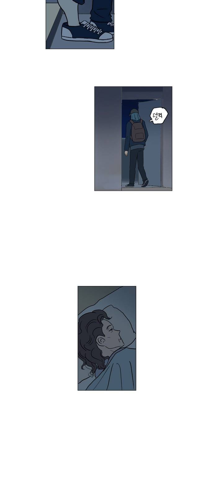 기로 87화 2