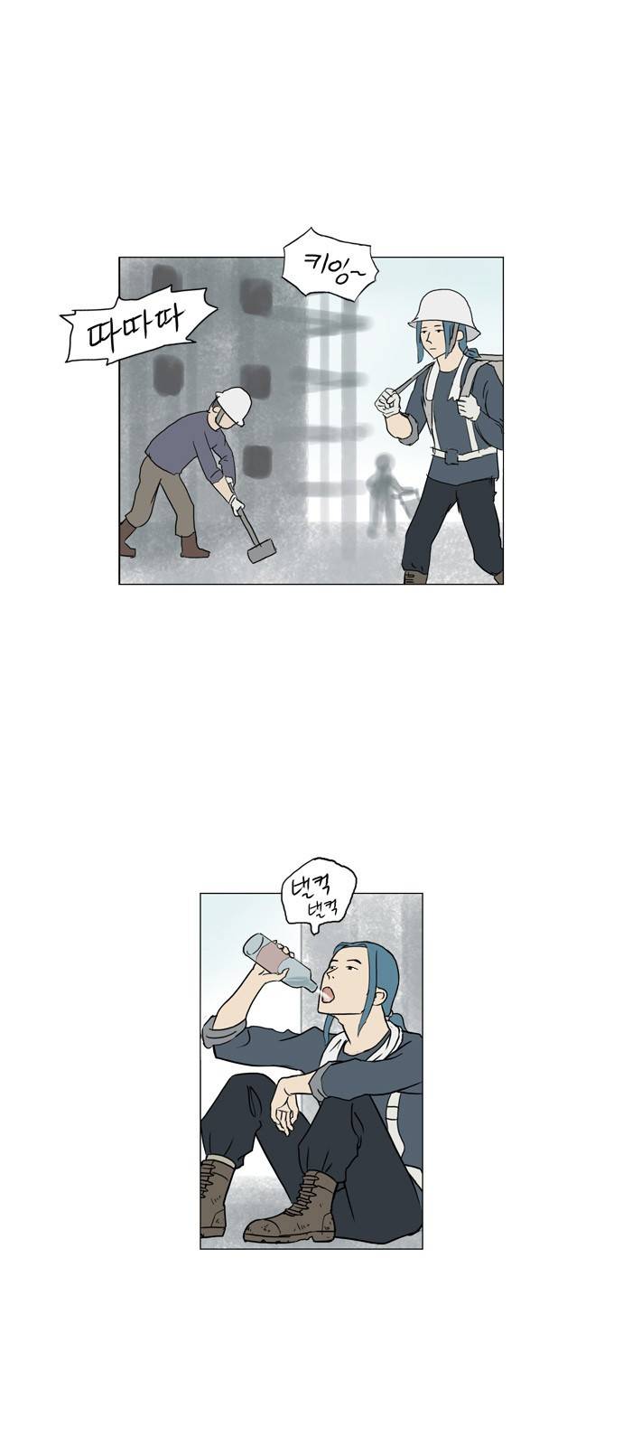 기로 87화 3