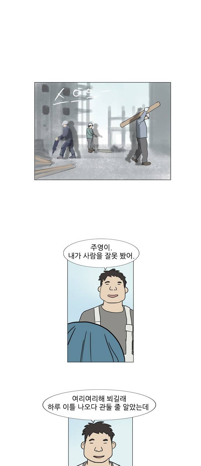기로 87화 5