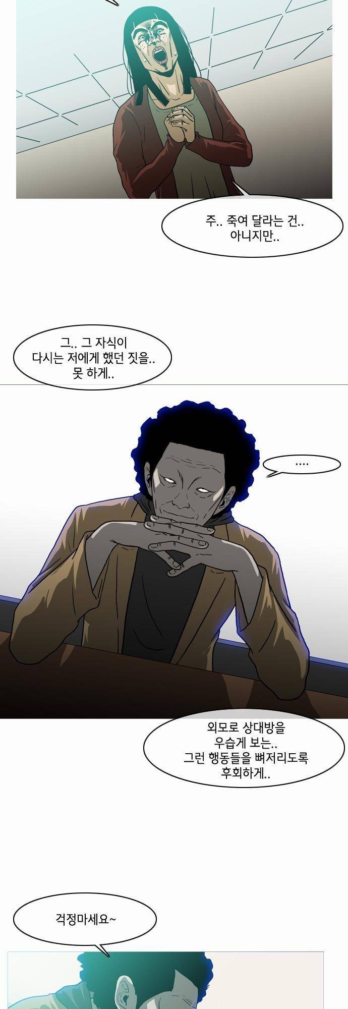 복수신권 3화 3