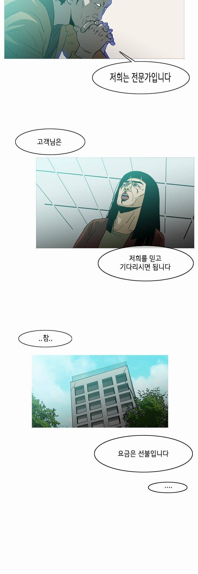 복수신권 3화 4