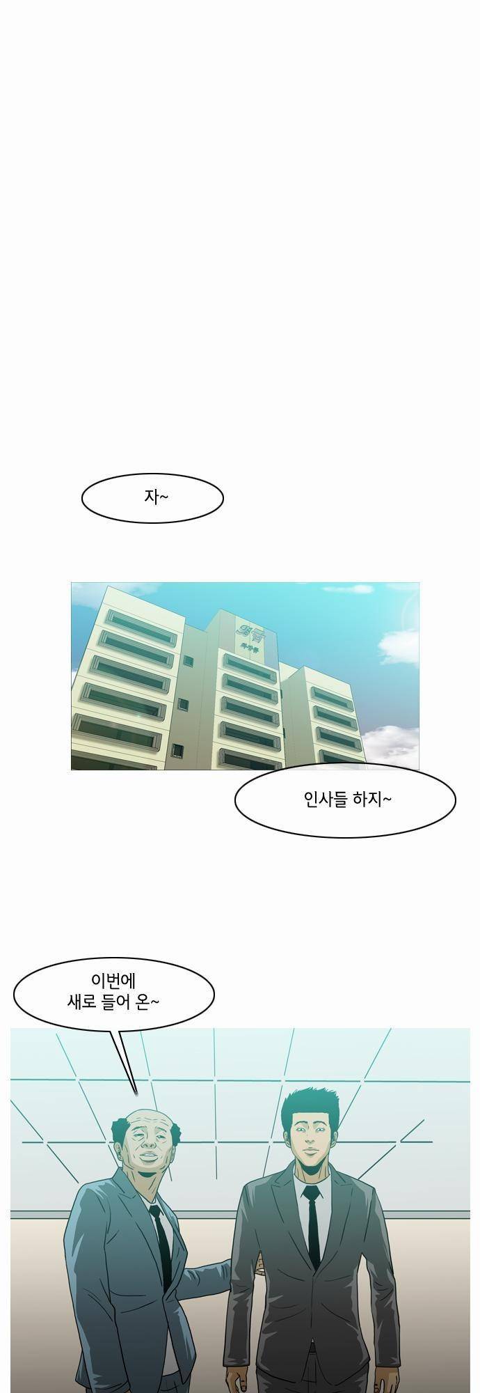 복수신권 3화 5
