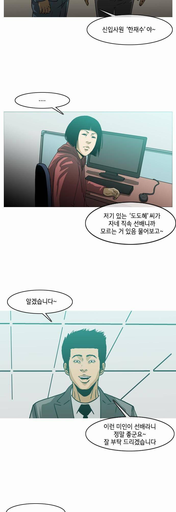 복수신권 3화 6