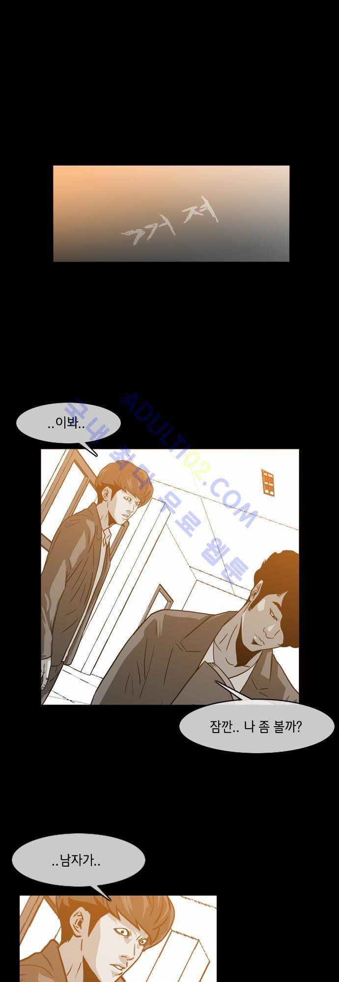 복수신권 13화 1