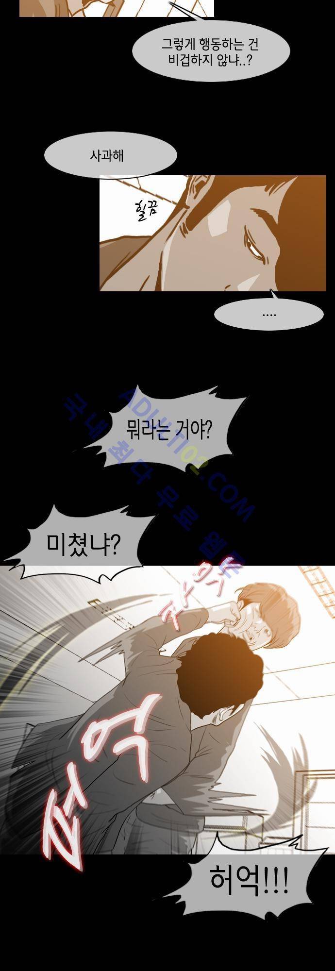 복수신권 13화 2