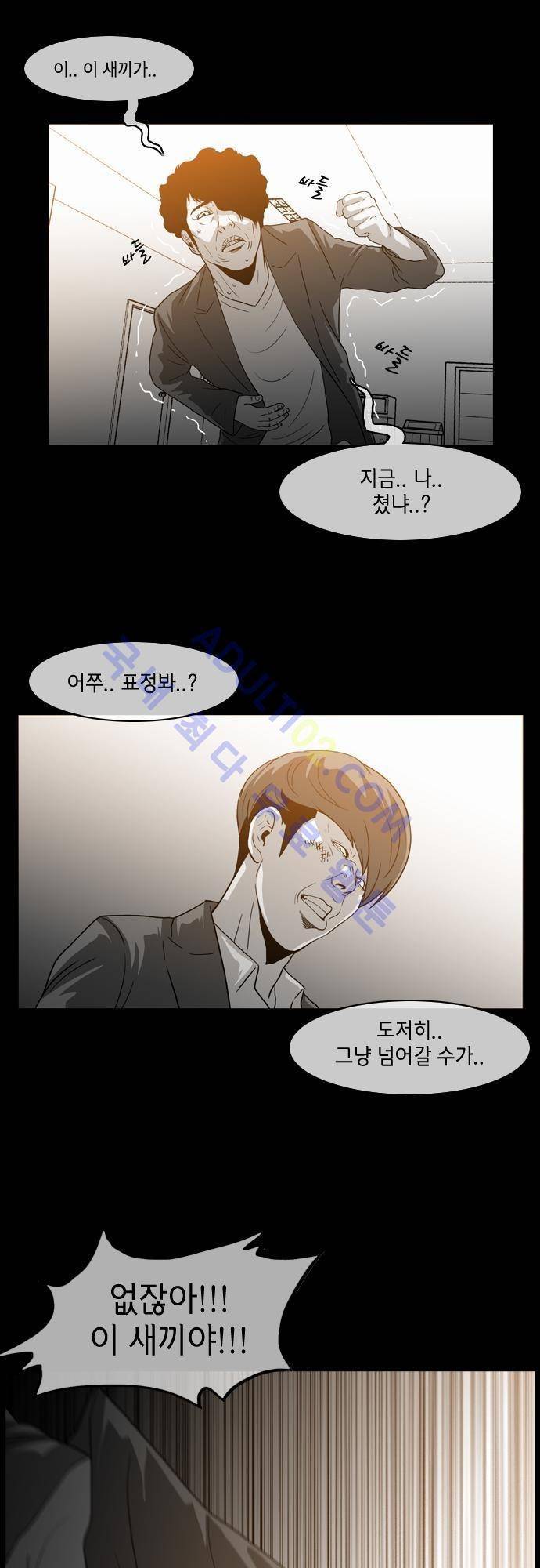 복수신권 13화 3