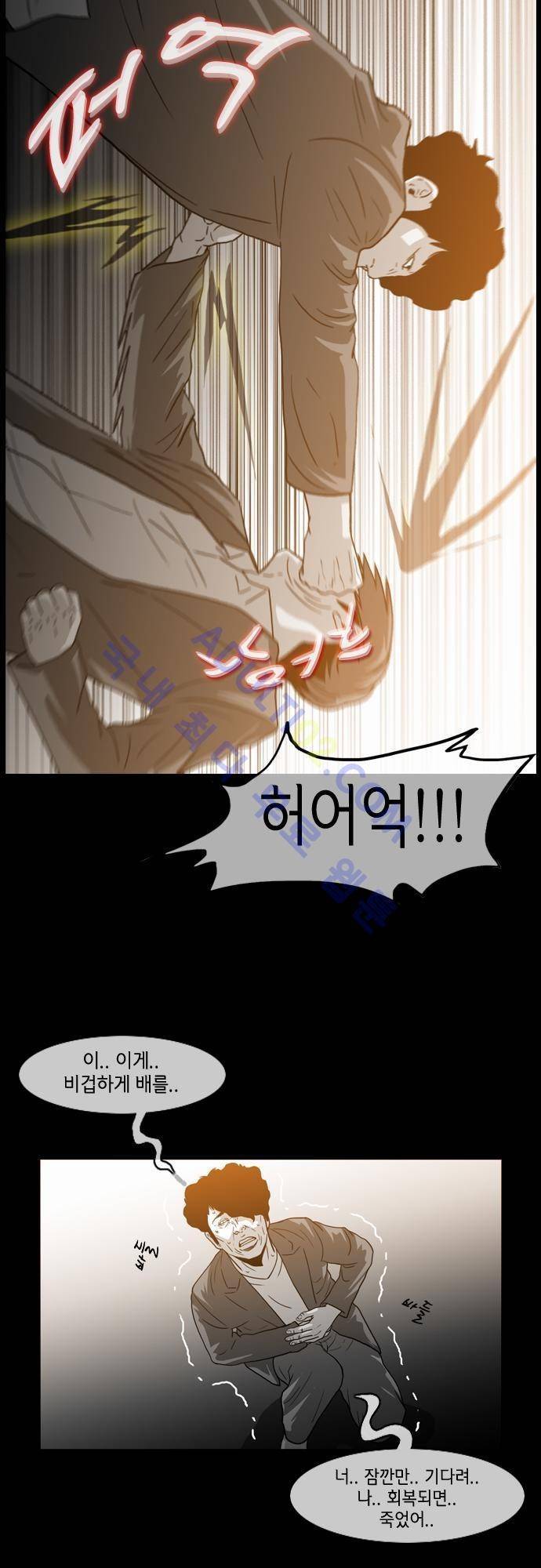 복수신권 13화 4