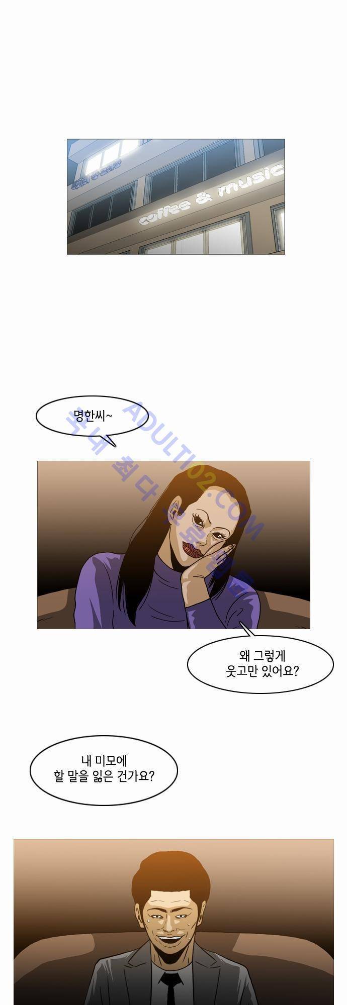 복수신권 23화 1