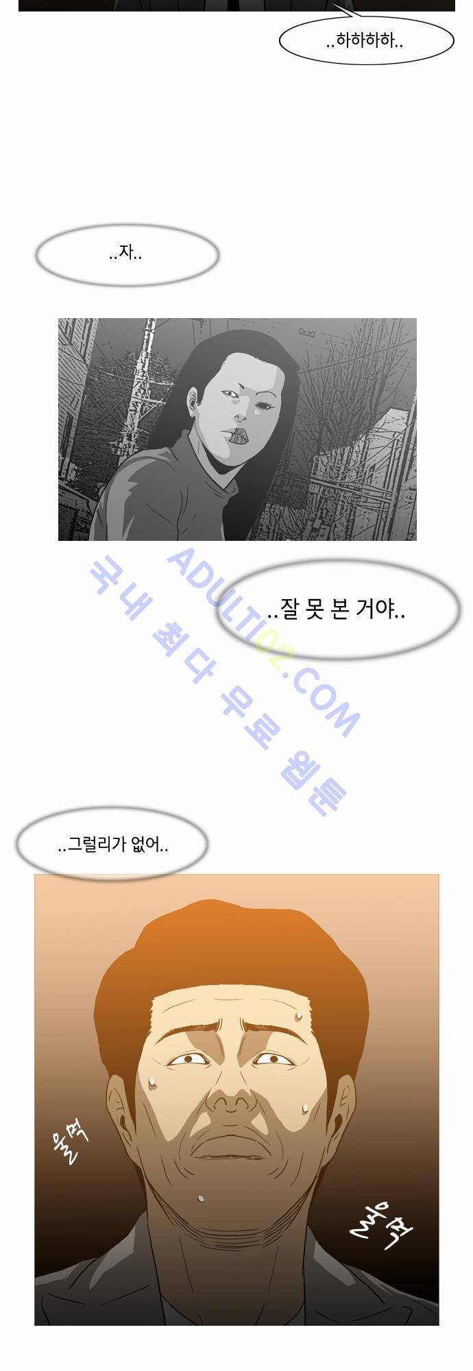 복수신권 23화 2