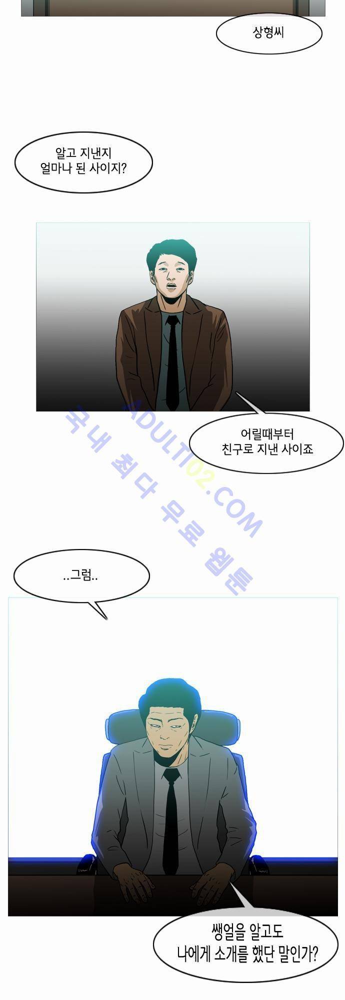 복수신권 23화 4