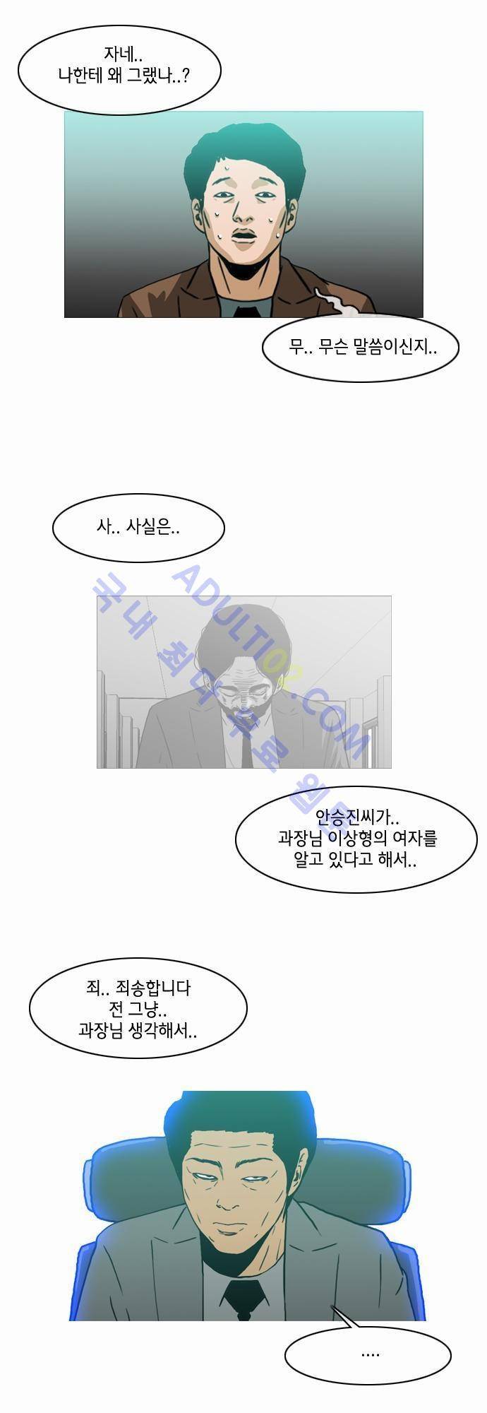 복수신권 23화 5