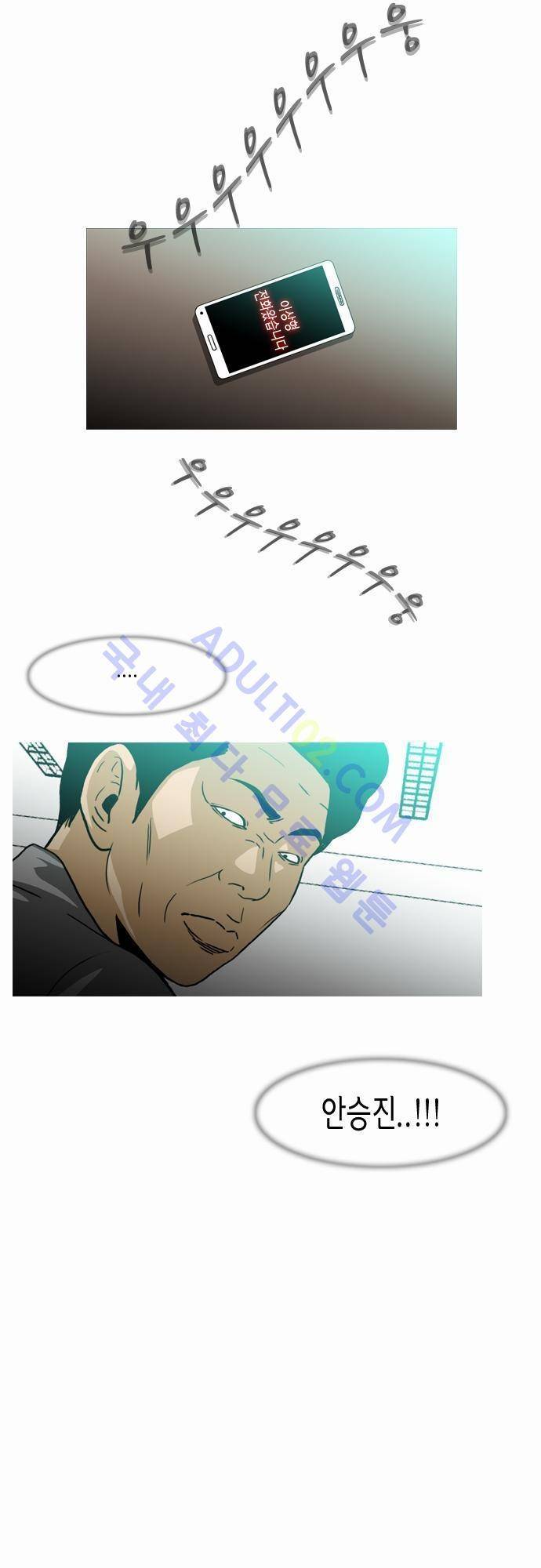 복수신권 23화 6