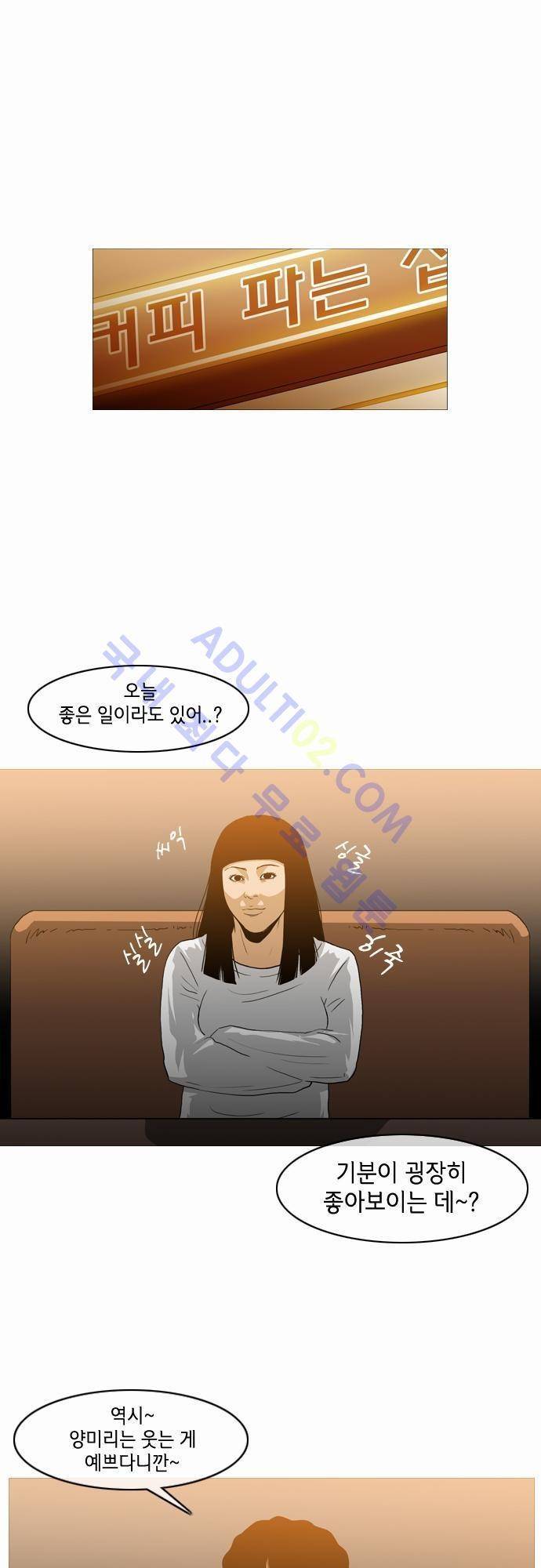 복수신권 33화 1