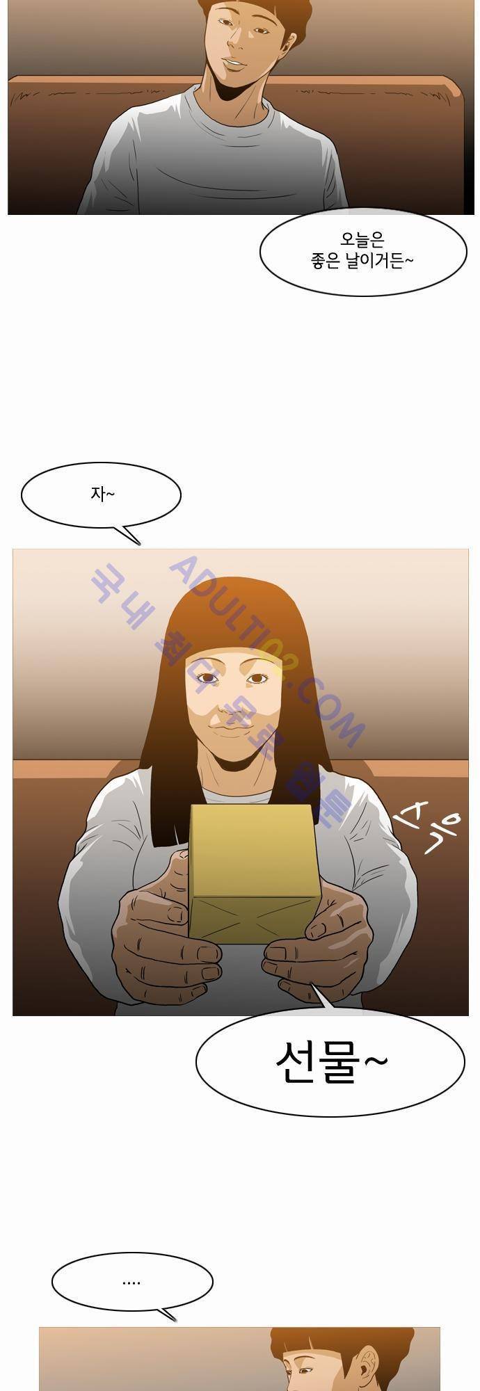 복수신권 33화 2