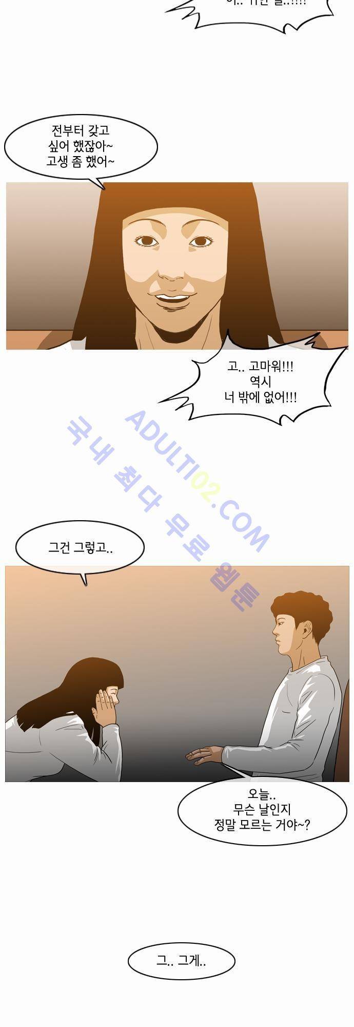 복수신권 33화 4